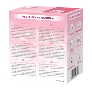 Филтърен Патрон BWT Magnesium (x1)